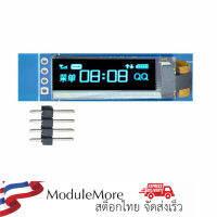 จอ 0.91 inch 4-pin สีฟ้าแบบ I2C 0.91 inch I2C/IIC Serial 4-Pin OLED Display Module-BLUE