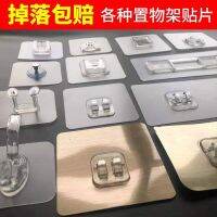 Avoid holing sticker shelf standby post card buckle strength non-trace viscose detention of hook snap button stick hook