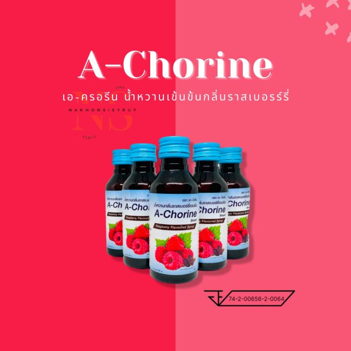 a-chorine-น้ำหวานกลิ่นราสเบอรี่เข้มข้น-60ml-3-ขวด