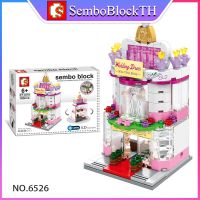 Sembo Block SD6526 เลโก้ร้านค้าแบบมีไฟ จำนวน 163 ชิ้น