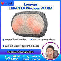 [พร้อมส่ง]Xiaomi Leravan Original Product  LEFAN LF Wireless WARM หมอนนวดอุณหภูมิ 3D ไฟฟ้า PTC ร้อนบีบอัดคอบ่าไหล่ขาเอว Body Massager