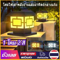 [Mr. Jam] Solar Night Lights Led ไฟตกแต่งพลังงานแสงอาทิตย์ ไฟโซล่าเซลล์ ไฟสวน