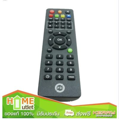 PSI รีโมท รุ่น REMOTE