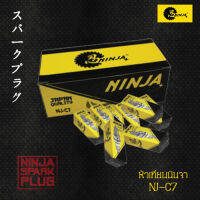 NINJA หัวเทียนเครื่องตัดหญ้า UT31 NJ-C7(10หัว) หัวเทียน นินจา (ส่งไว)