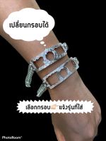 กรอบเงินแท้พร้อมสายเงินแท้ ใส่หัวเลสทุกเกจิอาจารย์ ขนาด 2/3/4 บาท