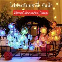 ไฟแต่งห้องดิสโก้ ไฟตกแต่งสวน ไฟปีใหม่ ไฟประดับปาร์ตี้ กันน้ำได้ ไฟ LED ส่งเร็วจากไทย LED BG