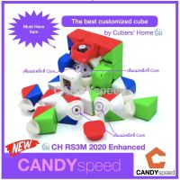 CH RS3M 2020 | CH RS3M 2021 Maglev | CH WeiLong WRM 2021Maglev | CH Tornado | Cubers Home Modify Cubes | By CANDYspeed CH RS3M 2020