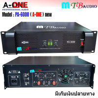 A-ONE Professional poweramplifier เพาเวอร์แอมป์ กลางแจ้ง 6500W PM/PO เครื่องขยายเสียง รุ่น PA-6000 NEW มาใหม่ สินค้าพร้อมส่ง มีเก็บเงินปลายทาง