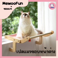 พร้อมส่ง? Hanged Cat bed ที่นอนแมว แบบแขวน แบบเกาะ  เปลแมวแบบแขวน  เปลสัตว์เลี้ยง เปลแมวขอบเตียง