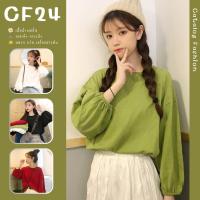 ꕥCatalog Fashionꕥ เสื้อคอกลมแขนยาวจั๊ม สีพื้น 4 สี ทรงโอเวอร์ไซส์