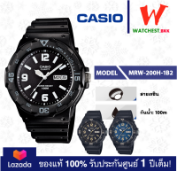 casio นาฬิกาข้อมือผู้ชาย สายยาง กันน้ำ 100m MRW-200 รุ่น MRW-200H-1B2, 1B3, 2B3 คาสิโอ้ MRW200 สายเรซิน (watchestbkk คาสิโอ แท้ ของแท้100% ประกันศูนย์1ปี)