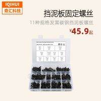 [COD] 110pcs specifications - blackened carbon steel fender screws/fender fixing screws