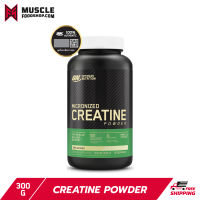 Optimum Nutrition Creatine 300g เพิ่มกล้ามเนื้อ เพิ่มพลัง