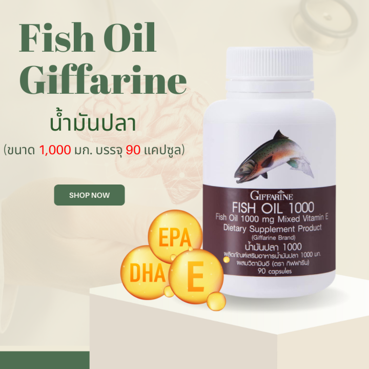 น้ำมันมันปลา-fish-oil-giffarine-น้ำมันปลากิฟฟารีน-น้ำมันปลา-ขนาด-1000-มก-90-แคปซูล-fish-oil-giffarine-น้ำมันตับปลา