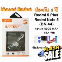 แบต Xiaomi Redmi 5 Plus (BN44) พร้อมเครื่องมือ กาว  มีคุณภาพดี แบต Redmi5 Plus แบต BN44 Battery Redmi5Plus Redmi5 Plus #แบตโทรศัพท์  #แบต  #แบตเตอรี  #แบตเตอรี่  #แบตมือถือ