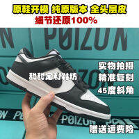 SB Black and White Panda Shadow Grey Wine Red North Karan Valentines Day Frozen Low Couple Sports Shoes