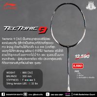 ไม้แบดมินตัน Li-ning Tectonic 9 Series