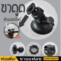 BJ ขาดูดกระจกกล้องติดรถสำหรับรุ่น T626 ติดแน่นอย่างดี