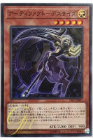 [19SP-JP601] Artifact Scythe (Super Rare)