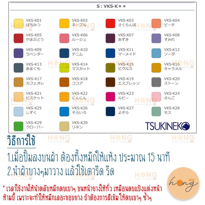 tsukineko-versa-craft-หมึกพิมพ์ผ้า-vks-k