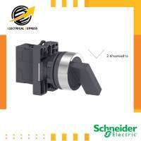 XA2EJ21 / XA2EJ25 / XA2EJ33 / XA2EJ53 / Selector Switches / ซีเลคเตอร์ / ซีเลคเตอร์สวิตช์ ที่จับยาว / XA2 / Schneider