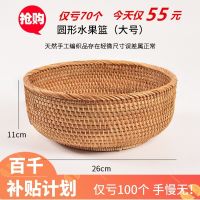 [COD] Fruit basket Vietnamese rattan bamboo storage tray living room fruit plate grass steamed bread