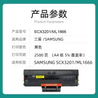 เหมาะสำหรับ Samsung SCX3201 ตลับหมึก ml1666 1861 32003201G ml1660 ตลับหมึกเครื่องพิมพ์