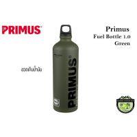 ขวดน้ำมันPrimusขนาด1ลิตร สีเขียว