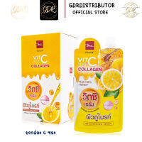 (6ซอง/กล่อง) BSC HONEI V YUZU VIT C BRIGHTENING SERUM ฮันนี่ วี บีเอสซี ยูซุ วิตซี ไบร์ทเทนนิ่ง เซรั่ม เซรั่มวิตซี