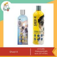 Shed-X เชดเอ็กซ์  อาหารเสริมบำรุงสำหรับสุนัข ขนาด 237ml.- 473ml.