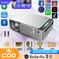 ?รับประกัน10 ปี?โปรเจคเตอร์ wifi projector เชื่อมต่อโทรศัพท์ 1080P 4K พร้อมแอพ Netlfix You Tube