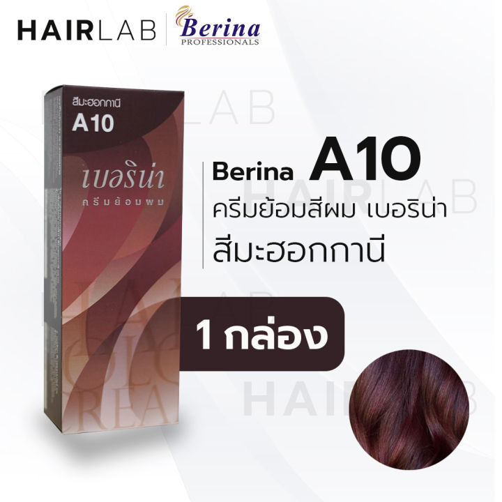 พร้อมส่ง-berina-a10-เบอริน่า-a10-สีย้อมผม-สีมะฮอกกานี-ยาย้อมผม-ปิดผมหงอก-ปิดผมขาว-ครีมเปลี่ยนสีผม-ราคาถูก