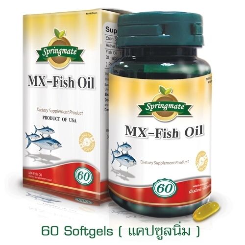 springmate-mx-fish-oil-1000-mg-60-softgels-น้ำมันปลาสูตรรวมหลายชนิด-ทั้งเด็กและผู้ใหญ่-นำเข้าจากusa