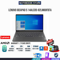 [ผ่อน 0% 10 ด.]LENOVO IDEAPAD 5 14ALC05-82LM00FBTA/AMD R7-5700U/ประกัน 2 y + Onsite