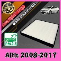 HEPA Hepaแท้ Filter Air กรองแอร์HEPA เกรดพรีเมี่ยม ฟิลเตอร์ โตโยต้า อัลติส Toyota Altis ปี2008-2017 (กรอง pm2.5 ได้) อัลตีส