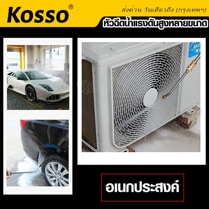 new-kosso-หัวฉีดน้ำแรงดันสูงหลายขนาด-ที่ฉีดล้างแอร์-หัวฉีดล้างแอร์ครบชุด-quick-1-4-หัวฉีดน้ำล้างแอร์-หัวฉีดน้ำแรงดันสูง-ก้านฉีดโค้ง-30-90-u-1ชิ้น-148-fsa