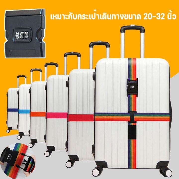 xmas-สายรัดกระเป๋าเดินทาง-แบบ4ทิศ-มีรหัสล็อค-สายรัดของ-เอนกประสงค์-สายรัดกระเป๋า