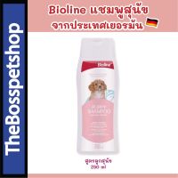 Bioline Dog Shampoo แชมพูสุนัข ? จากประเทศเยอรมัน ขนาด 250 ml