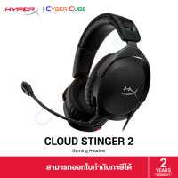 HyperX Cloud Stinger 2 (519T1AA) Black - Gaming Headset หูฟังเกมมิ่ง