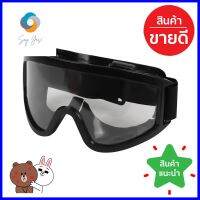 แว่นตากันสะเก็ด YJ908 ดำSAEFTY GOOGLES YJ908 BLACK **ใครยังไม่ลอง ถือว่าพลาดมาก**