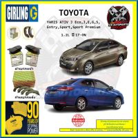 ผ้าเบรค GIRLING (เกอริ่ง) รุ่น TOYOTA YARIS ATIV J Eco , J , E , G , S , Entry , Sport , Sport Premium 1.2L ปี 17-ON (โปรส่งฟรี)