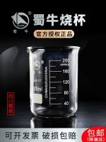 Shu Niu glass beaker experimental equipment high temperature resistant measuring cup with handle 50 100 250 500 1000 2000ml