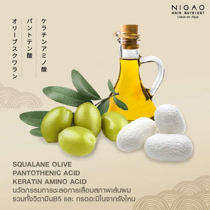 nigao-the-legend-herbal-rich-นิกาโอะครีมหมักผม-เดอะรีเจนด์-nigao-ของแท้100-nigao-legend-450มล-ทรีทเมนท์-ฟื้นฟู