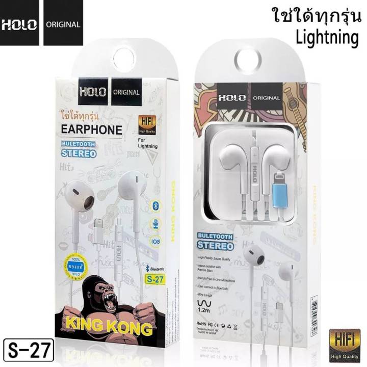 holo-s-27-หูฟังสำหรับไอโฟน-บลูทูธ-เสียงดี-wireless-bluetooth-ของแท้จาก-holo