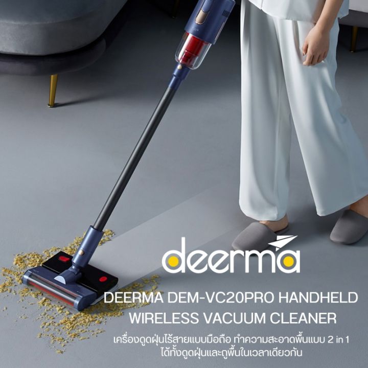 hot-deerma-vc20-pro-cordless-vacuum-cleaner-เครื่องดูดฝุ่นไร้สาย-ดูดฝุ่นถูพื้น-2-in-1-ที่ดูดฝุ่น-เครื่องดูดฝุ่นในบ้าน-17kpa-ส่งด่วน-เครื่อง-ดูด-ฝุ่น-เครื่องดูดฝุ่นไร้สาย-เครื่องดูดฝุ่นมินิ-เครื่องดูดฝ