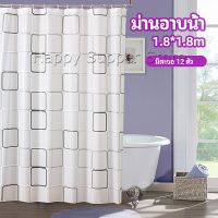 Happy ม่านกั้นห้องน้ำ ม่านกันน้ำ ม่านพลาสติก shower curtain