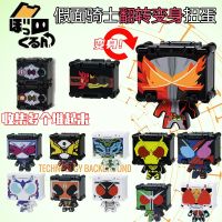 Spot Bandai Masked Rider Saber Capsule Turnover Transformation Series Holy Blade Build Zero One W Shiwang