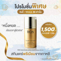 โปรโมชั่นพิเศษ | One Drop