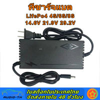 ที่ชาร์จแบต lifepo4 charger 14.6V 21.9V 29.2V 4s 6s 8s 21v 12v 32650 32700 ที่ชาร์จแบตรถ12v ที่ชาร์ตแบต 12v ที่ชาตเเบต12v