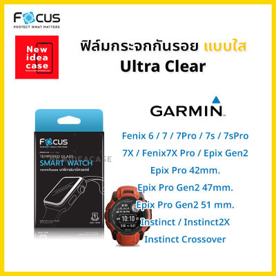 FOCUS ฟิล์มกระจกใส Garmin - Fenix 6/7/7Pro/7s/7sPro/7X/Fenix7X Pro/Epix Gen2/EpixPro 42mm/Epix Pro Gen2 47mm/Epix Pro Gen2 51mm/Instinct/Instinct2X/Instinct Crossover